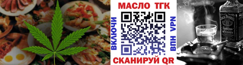 как найти закладки  Сковородино  ОМГ ОМГ ССЫЛКА  Еда ТГК марихуана 