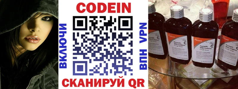наркотики  blacksprut как войти  Кодеиновый сироп Lean Purple Drank  Сковородино 