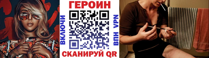 ГЕРОИН хмурый Сковородино