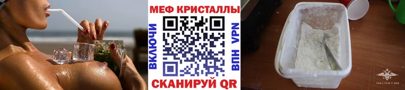 купить   Сковородино  Мефедрон мука 