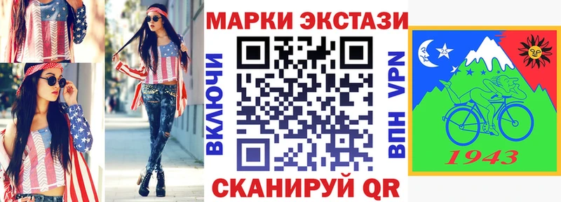 Марки N-bome 1,8мг  Сковородино 
